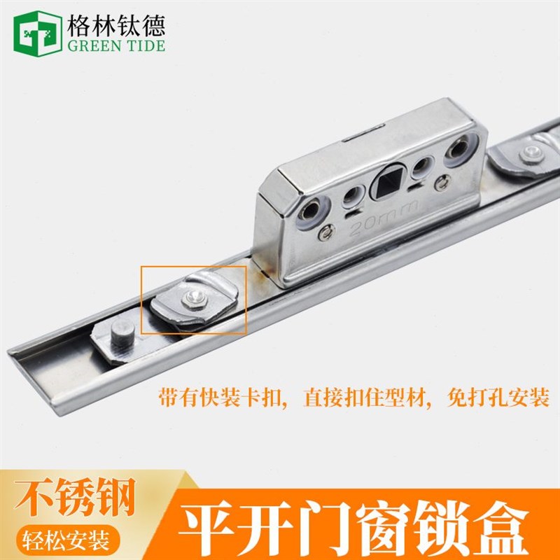 断桥铝通a用型动块不锈钢锁基传盒平开窗锁金刚网纱窗双向锁芯座