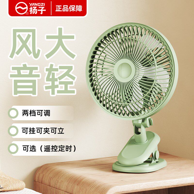 扬子夹扇床头夹子式小型摇头家用宿舍学生M大风力电风扇静音可夹
