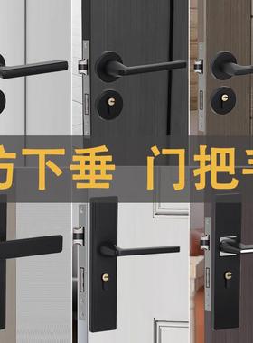 分体锁卧室静音锁通用型家用室内门锁磁吸锁具黑色把手锁房间门锁