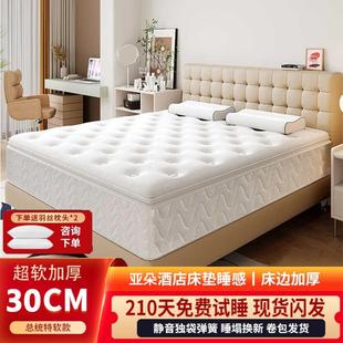 亚朵酒店同款乳胶床垫五星级记忆棉压缩独立弹簧家用卧室特软加厚