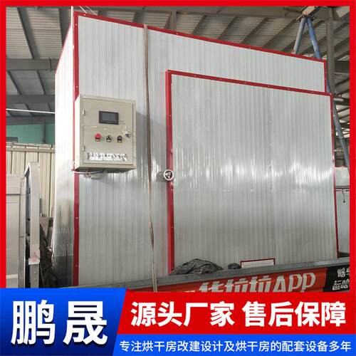 大型木材烘干机竹木竹苗原木木板木方木托盘木材烘干机烘干房