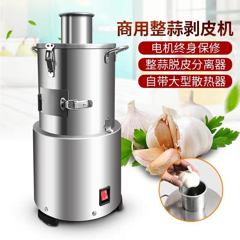 新款整蒜剥蒜机商用多功能全自动小型电动大蒜去皮神器打蒜机