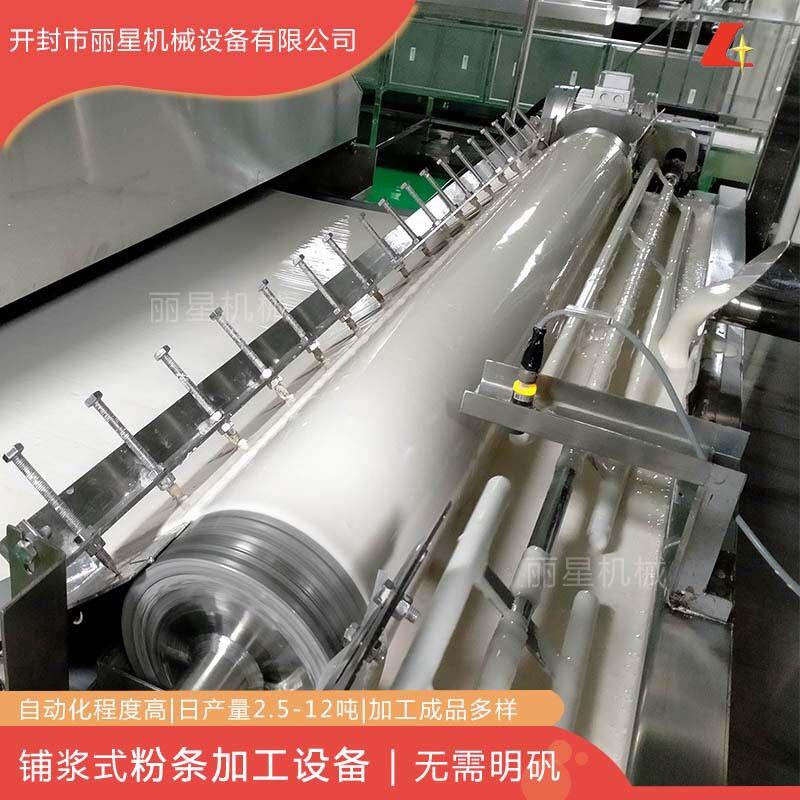 制作粉丝粉条的机器设备,丽星涂布式粉条机自带烘干无需二次晾晒