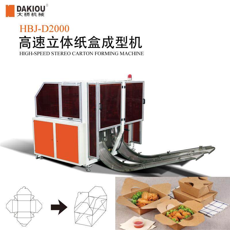 河北全自动面条打包盒糊盒机双工位沙拉盒热合成型机设备厂家