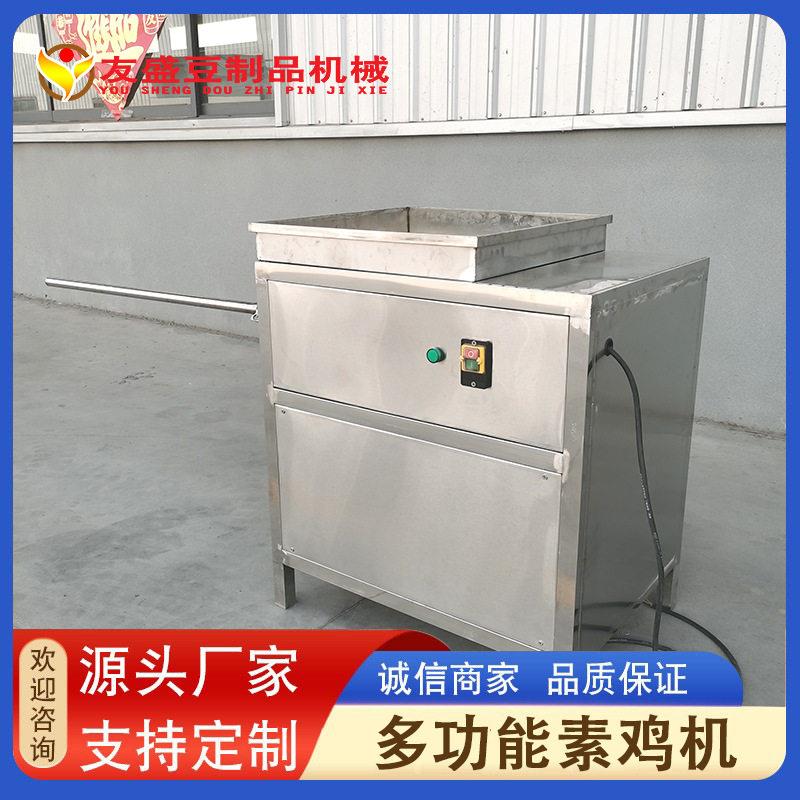 素鸡豆腐卷机304材质千张豆腐皮下脚料深加工设备小型素鸡机