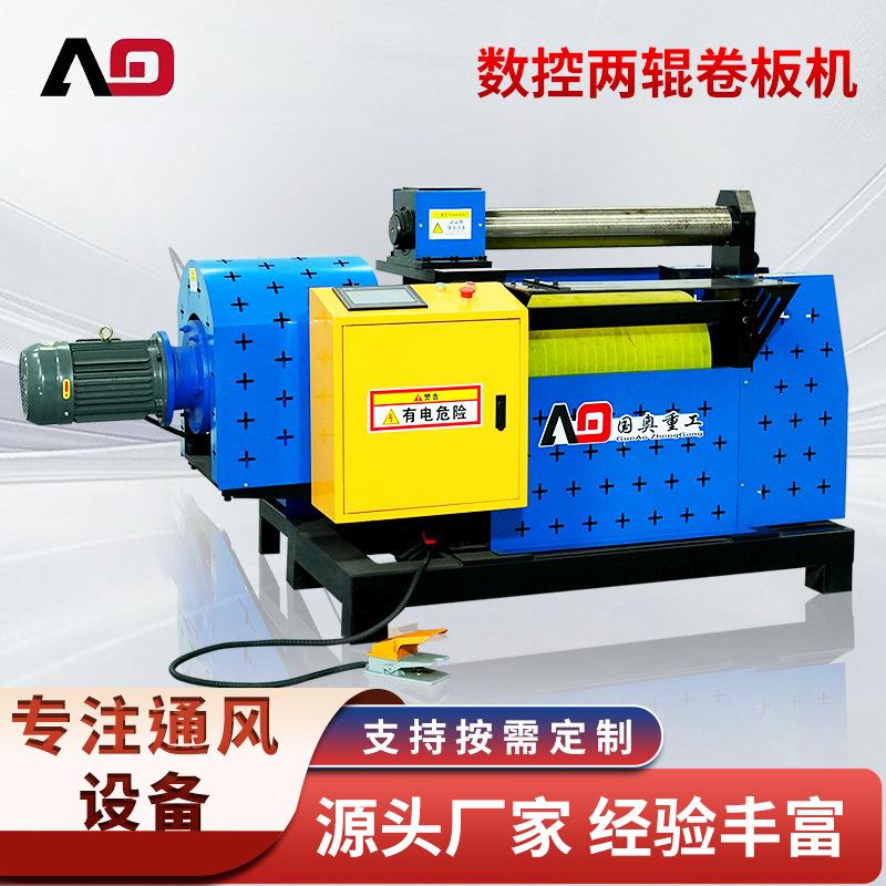 数控两辊卷板机无直边卷板机包胶辊卷不锈钢/镀锌板