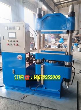 100吨500X500 PLC控制 强开平板硫化机 全自动热压机 油压机