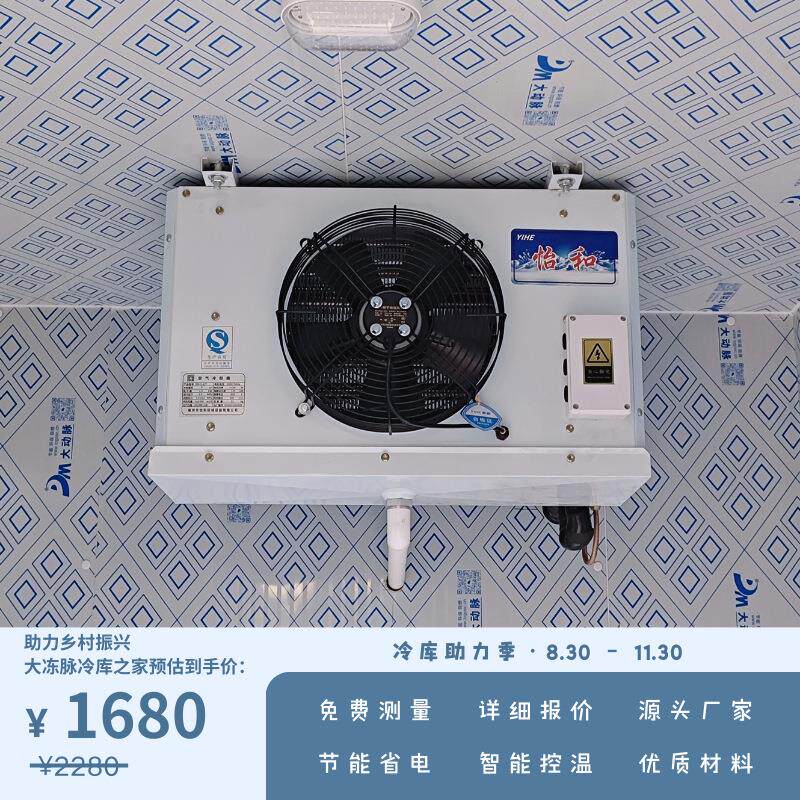 大冻脉小型移冷库全套设备安装冷凝机组冷风机冷冻库冷藏速冻冷库