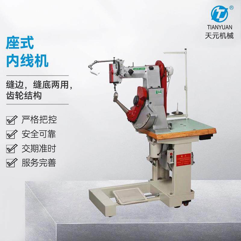 座式内线机 外线机鞋底上线机鞋底特种缝纫机鞋底侧缝机厂家供应,机械设备,制鞋机械,淘宝优惠券,粉丝福利购,淘宝优惠卷