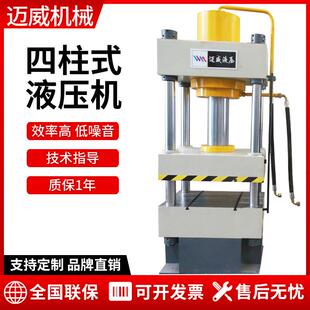 100吨四柱液压机厂家粉末冶金机三梁四柱干粉成型压装机压力机