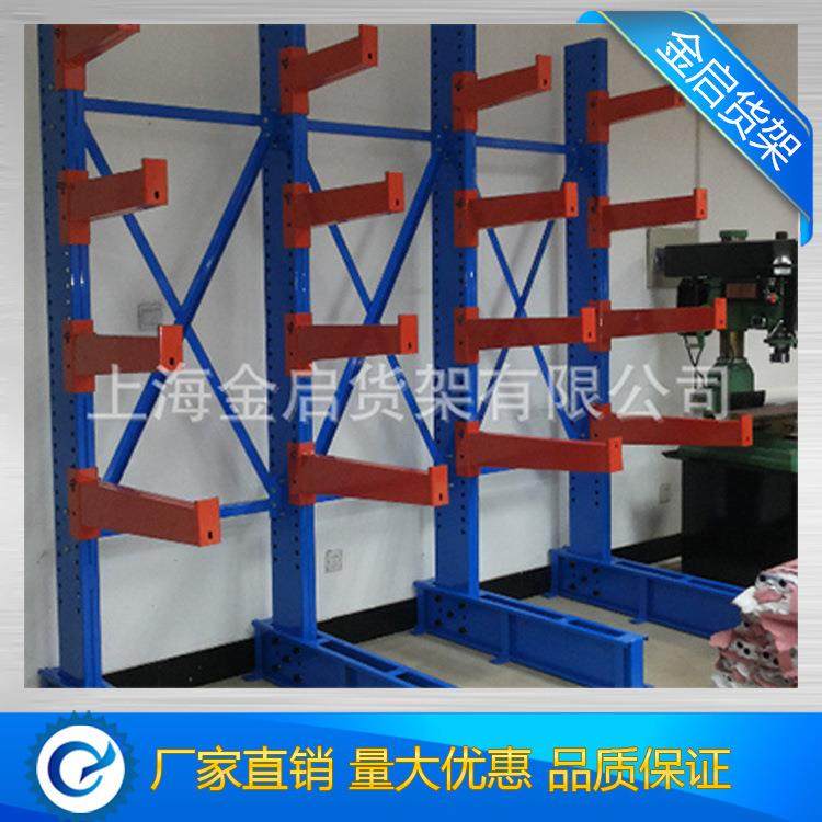 厂家供应 上海仓储货架 放管材型材货架 悬臂式货架货架