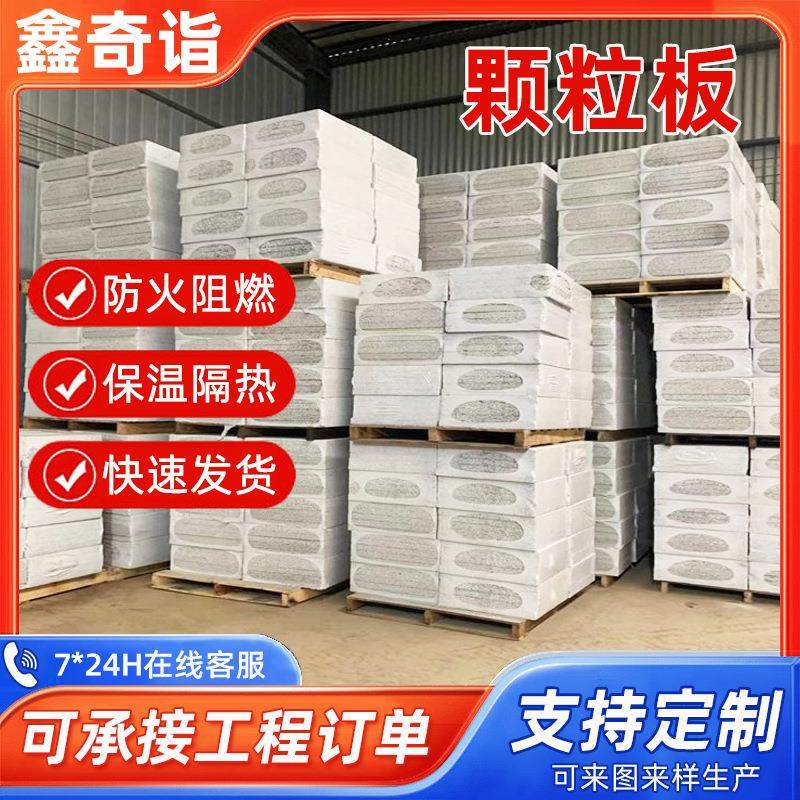 颗粒板复合轻质隔墙板新型楼板泡沫不燃型聚苯颗粒水泥发泡板,基础建材,隔热保温片,淘宝优惠券,粉丝福利购,淘宝优惠卷