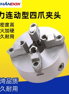 台湾CHANDOX千岛强力连动四爪夹头PSK-07/09/12/16/20自定心卡盘