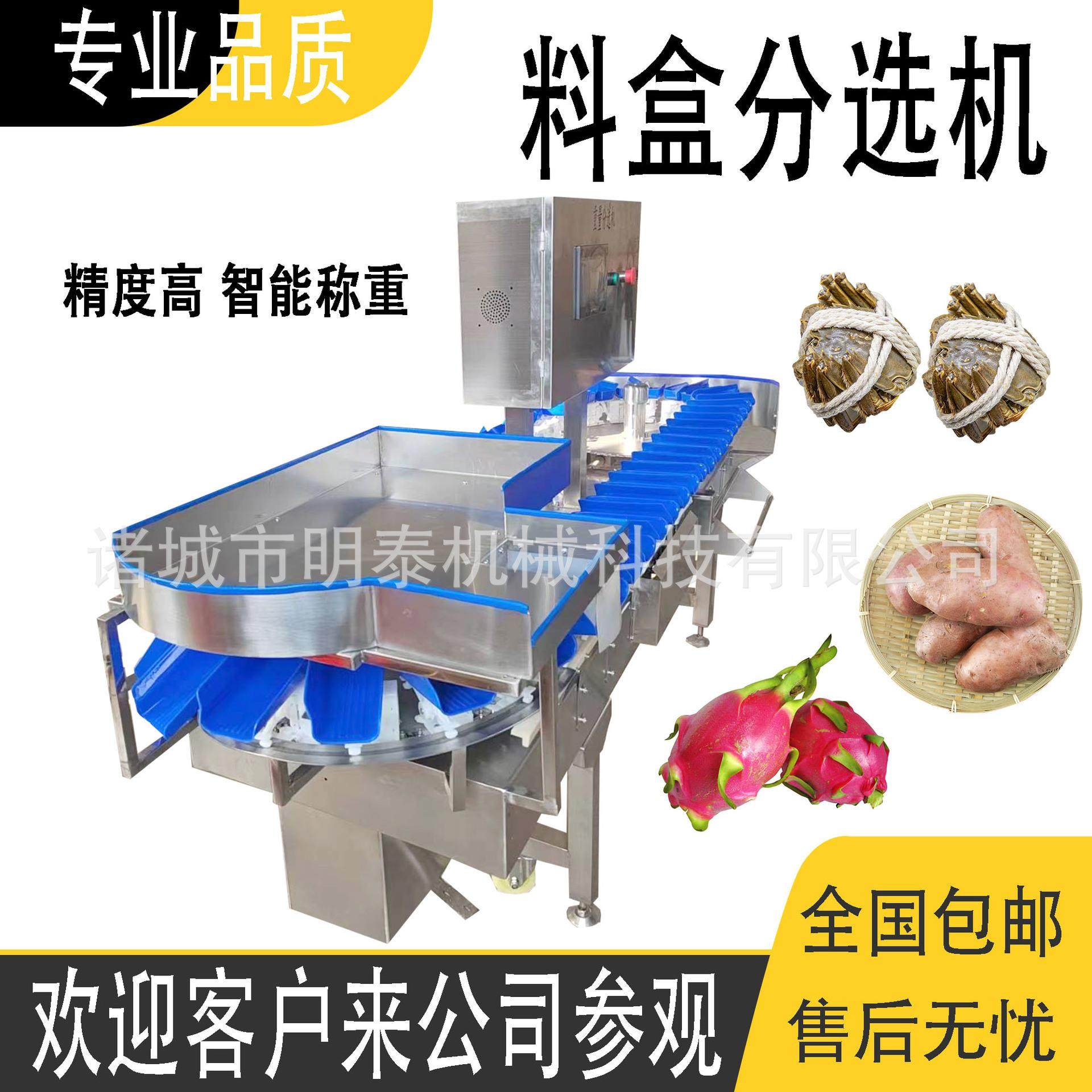 全自动料重量分选机螃蟹大虾生蚝海鲜分级机红薯南瓜火龙果分选机,清洗/食品/商业设备,肉制品加工设备,淘宝优惠券,粉丝福利购,淘宝优惠卷