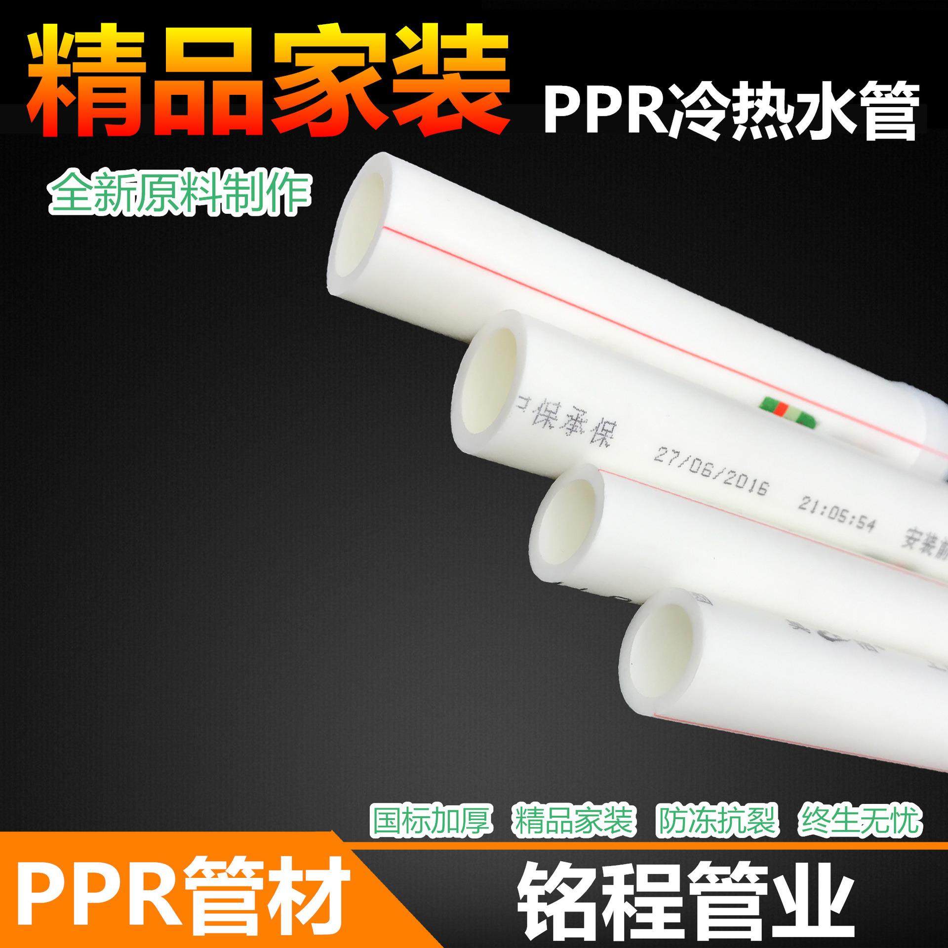 ppr水管ppr管材冷热水管4分6分ppr给水管家装工程自来水管,橡塑材料及制品,塑料管,淘宝优惠券,粉丝福利购,淘宝优惠卷