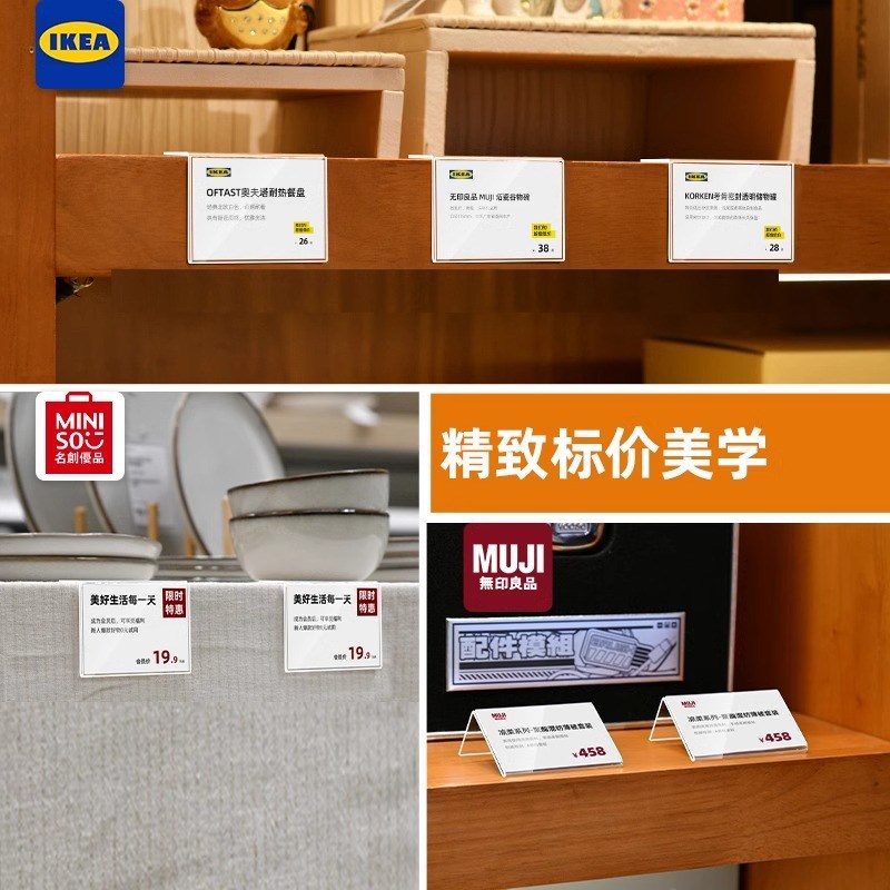 价格标签展示牌价格牌标签牌标价牌价格签亚克力架子平贴式价签牌