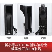 塑料油枪盒 油枪套挂枪盒枪托 阻燃抗冲击导静电英高邢台力牌太空