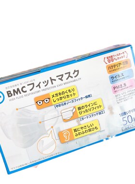 本土 BMC成人款50枚 VFE BFE PFE 17.5cm 50枚