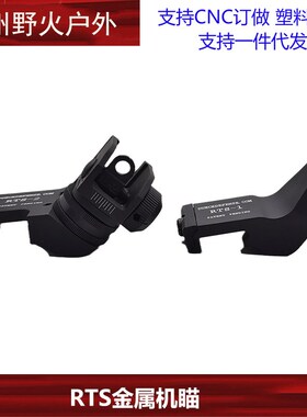 45度RTS金属斜瞄侧瞄机斜器HK416锦明8代9代M4司马改装配件