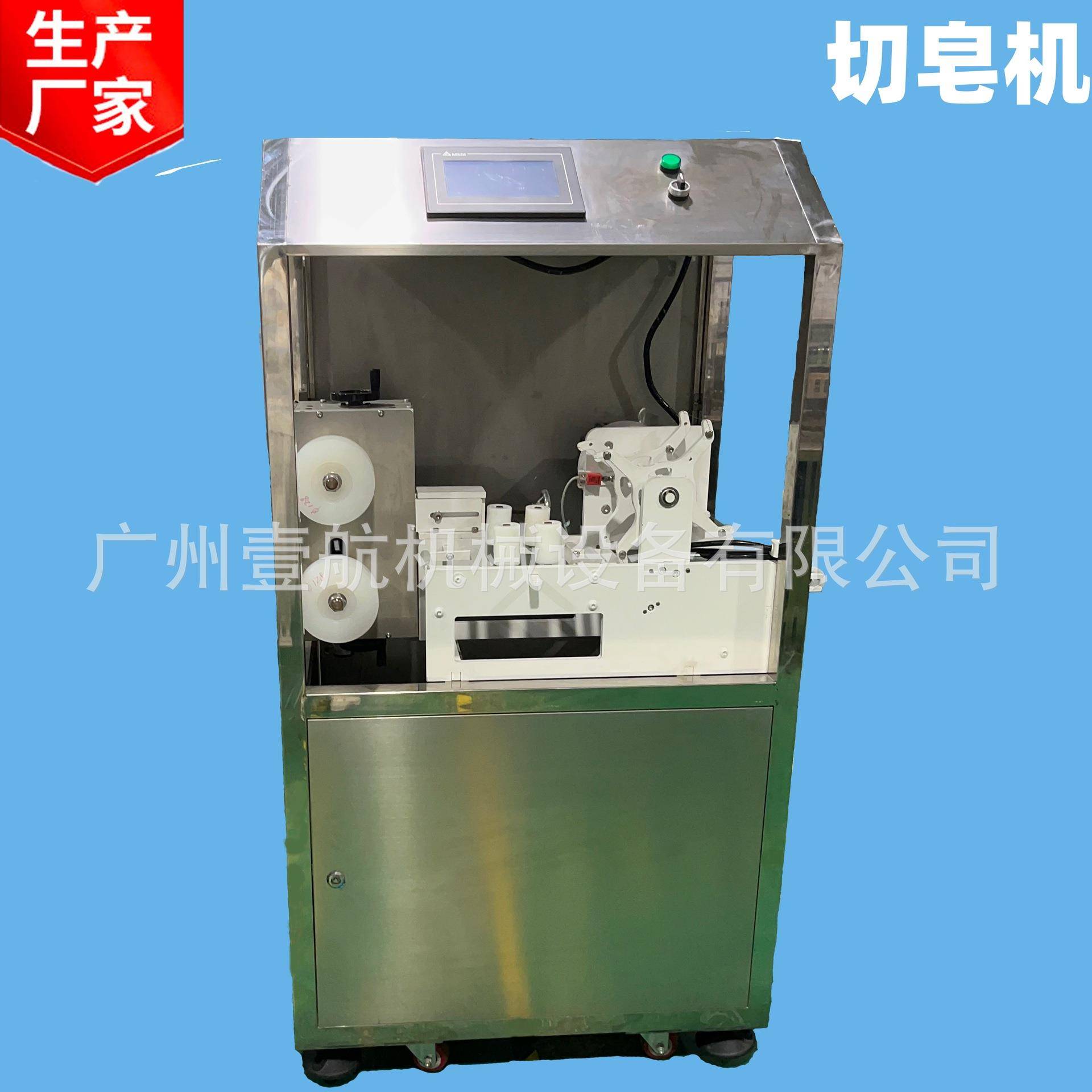 全自动切条机压LOGO印花香皂生产设备小型肥皂机器