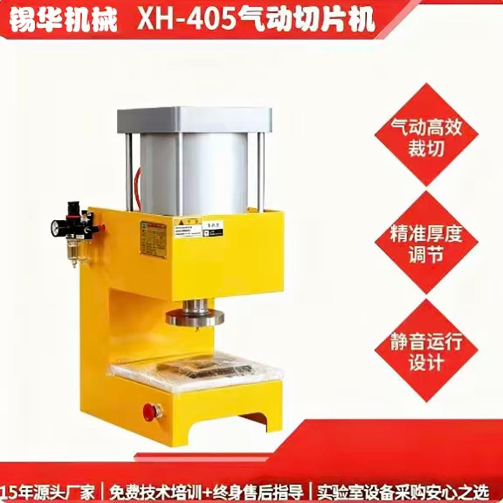 实验小型塑料气动切条机橡塑气动自动切片机智能液压机械设备厂家