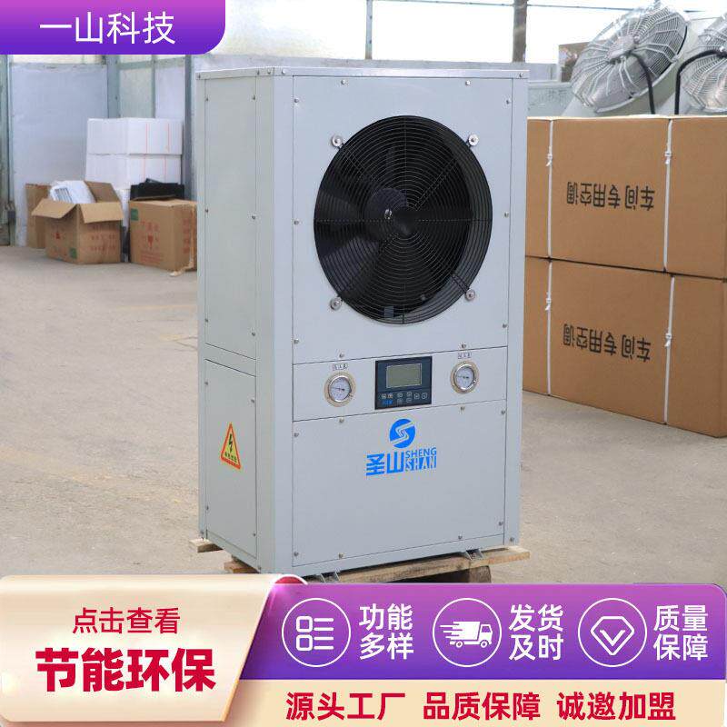 水地源工业一体机温室大棚热泵工业车间制冷制热5匹水源一体机