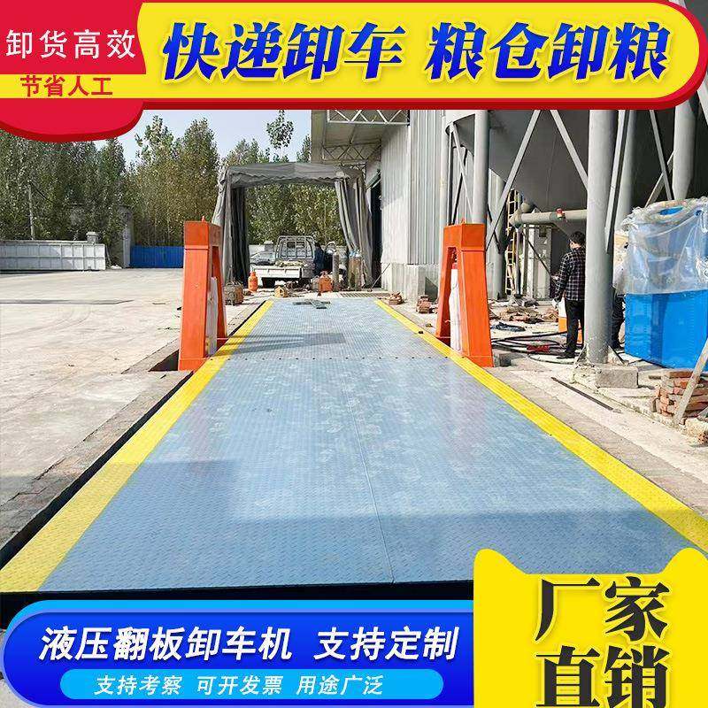 全自动液压卸车机翻板式货车卸货平台重载升降机翻板卸车机厂家,搬运/仓储/物流设备,其他起重搬运设备,淘宝优惠券,粉丝福利购,淘宝优惠卷
