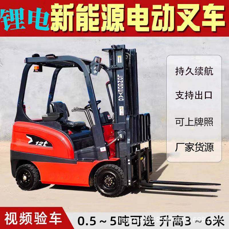 1.2吨新能源电动叉车座驾式小转弯半径1.5m窄巷仓储堆高车升降车