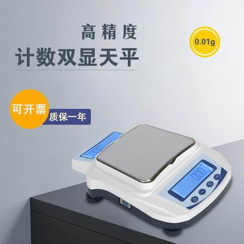 MP-S计数双显天平工厂直销0.01g电子天平电子秤高精度珠宝店电子