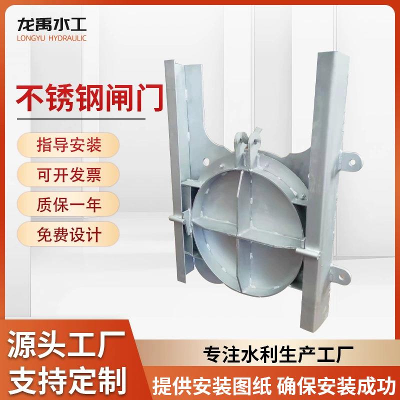 厂家供应不锈钢闸门机闸一体渠道圆形方形钢制水利阀门