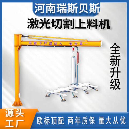 不锈钢板金激光切割上料机激光切割上料设备悬臂吊电动气动设备