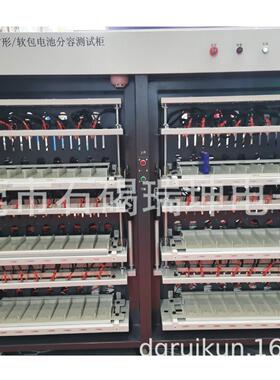 分容柜 电芯分容柜 分容柜厂家