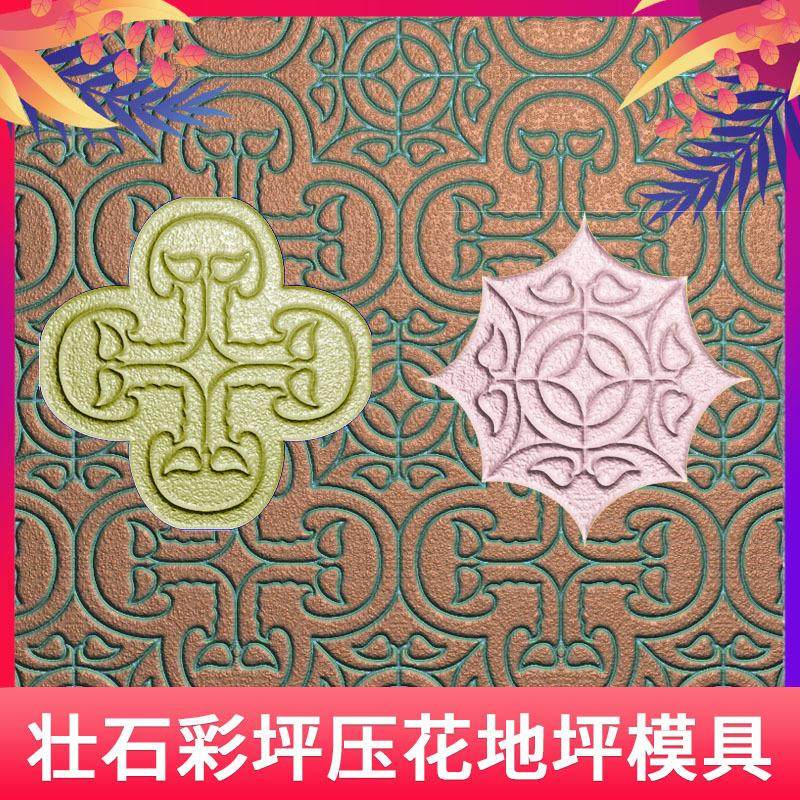 压花地坪模具仿石纹地面水泥地面压花模具水泥印花混凝土地面模具,基础建材,环氧漆(地坪漆),淘宝优惠券,粉丝福利购,淘宝优惠卷