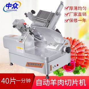 全自动切片机13寸切肉机商用刨片机冻肉肥牛刨肉机羊肉卷火锅专用