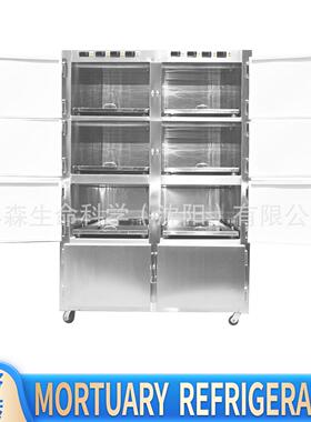 Mortuary Freezer太平间用八人位存尸冰柜不锈钢八具尸体冷藏箱