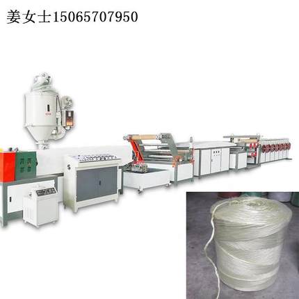 机械设备工厂供应塑料捆草绳拉丝制绳机器 打捆打包打草绳设备