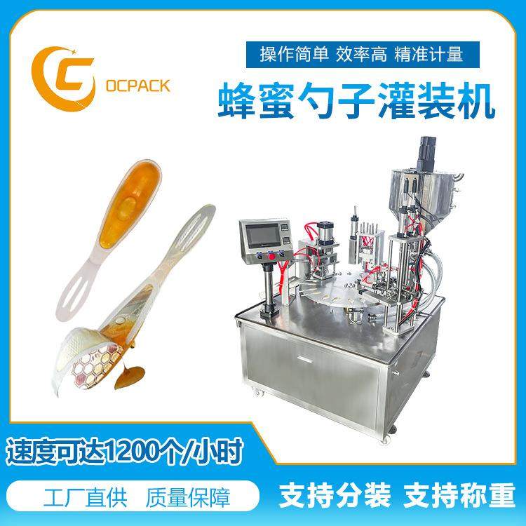 全自动蜂蜜勺子灌装机 转盘式杯勺装土蜂浆百花蜜液体一出二包装,办公设备/耗材/相关服务,包装机,淘宝优惠券,粉丝福利购,淘宝优惠卷