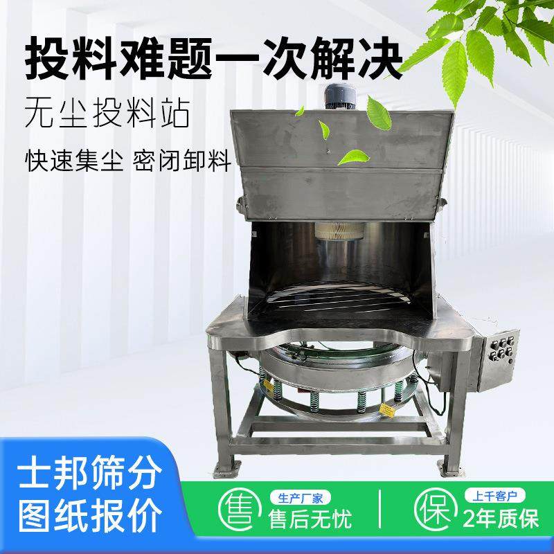 反应釜小包袋装无尘投料站投料装置倒料设备粉尘密闭投料机拆包机,搬运/仓储/物流设备,输送机,淘宝优惠券,粉丝福利购,淘宝优惠卷
