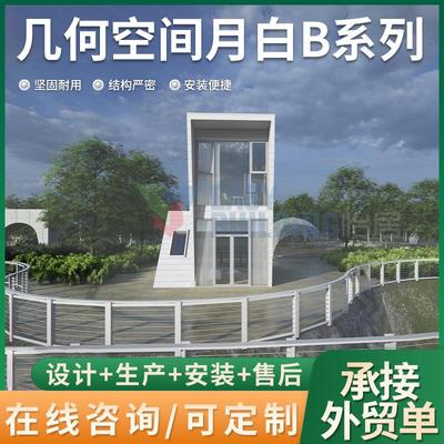 诚栋营营地外贸轻钢别墅独栋成品创意空间文旅景区民宿房集成房屋