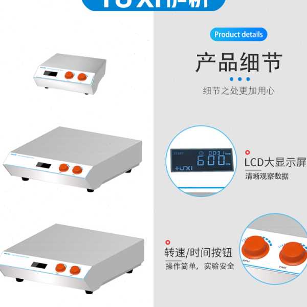 上海沪析大容量磁力搅拌机HMS-20系列混合器混匀器数显20L40L150L