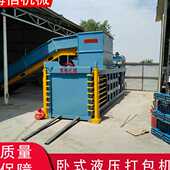 160废铝汽车压块机 超越 金属打包机 卧式 有效少人力成本 立式