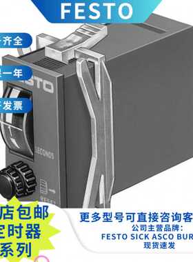 FESTO先导止回阀 HGL-1/2-B  530033 费斯托全新原装现货