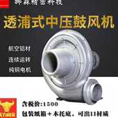 挪森中压鼓风机0.15kw 15kw中压风机铝壳低噪音鼓风机生产