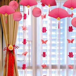 结婚喜庆用品婚房装饰套装新房布置客厅窗帘蝴蝶挂件灯笼婚礼用品