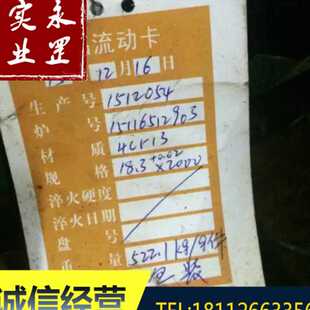 长城特钢4Cr13光板精光板东北特钢4Cr13圆钢精拉光圆