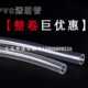 现货 家用水管油管 PVC透明塑料软管 牛筋水平管流体管