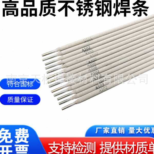 A062/A067不锈钢焊条E309L-16/E309L-17不锈钢用电焊条2.5/3.2mm
