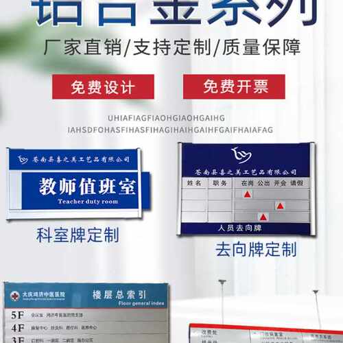 定 制铝合金科室牌门牌可更换抽拉人员工去向牌铝合金定 制公室
