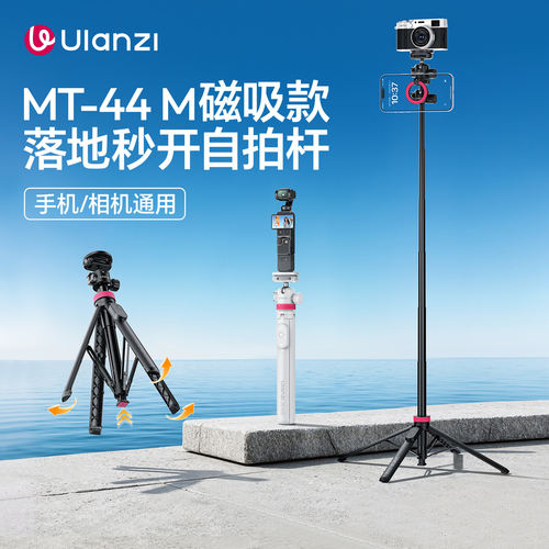 优篮子MT44M双机一体落地三脚架