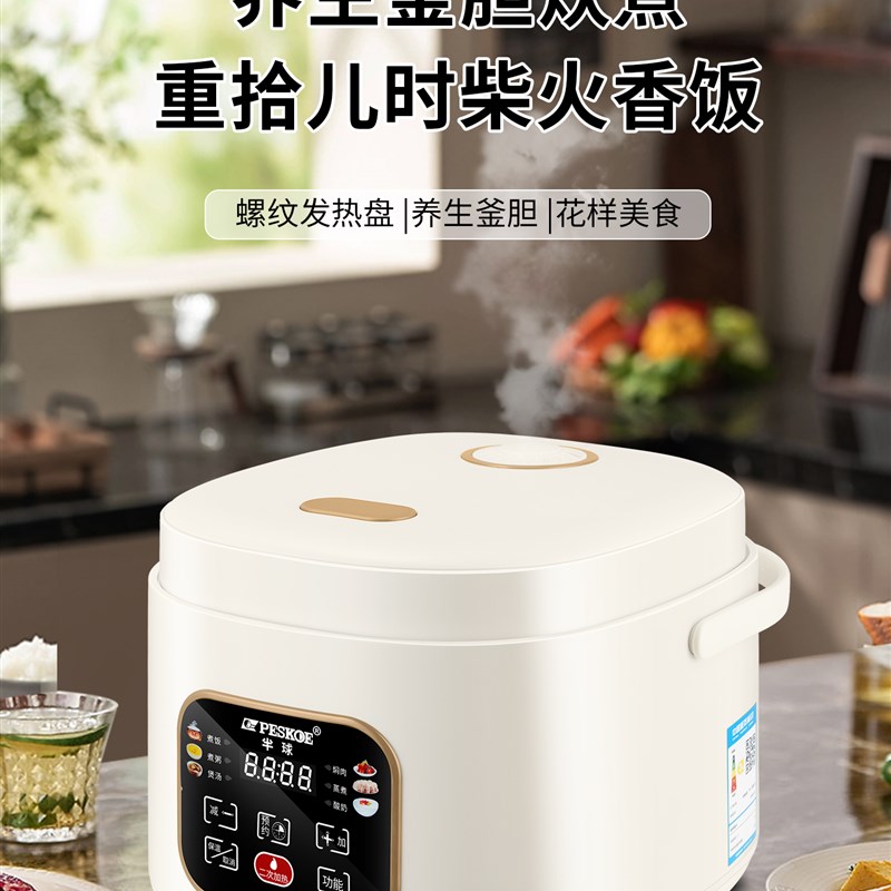 半球电饭煲智能预约多功能迷你小型单人3-4老式5电饭锅X1一2人家